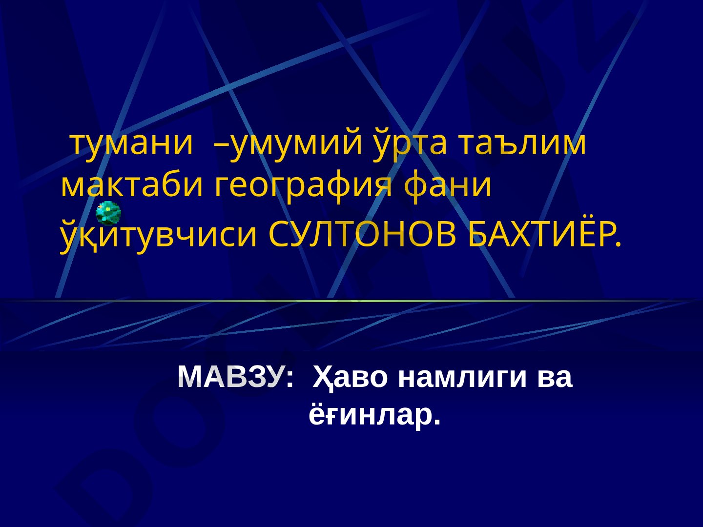 Ҳаво намлиги ва ёғинлар