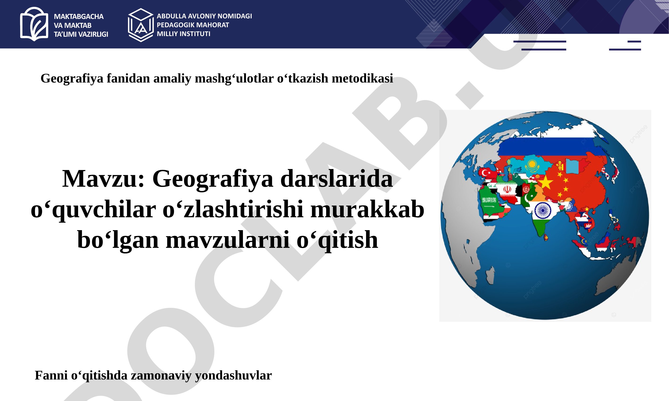 Geografiya darslarida o‘quvchilar o‘zlashtirishi murakkab bo‘lgan mavzularni o‘qitish