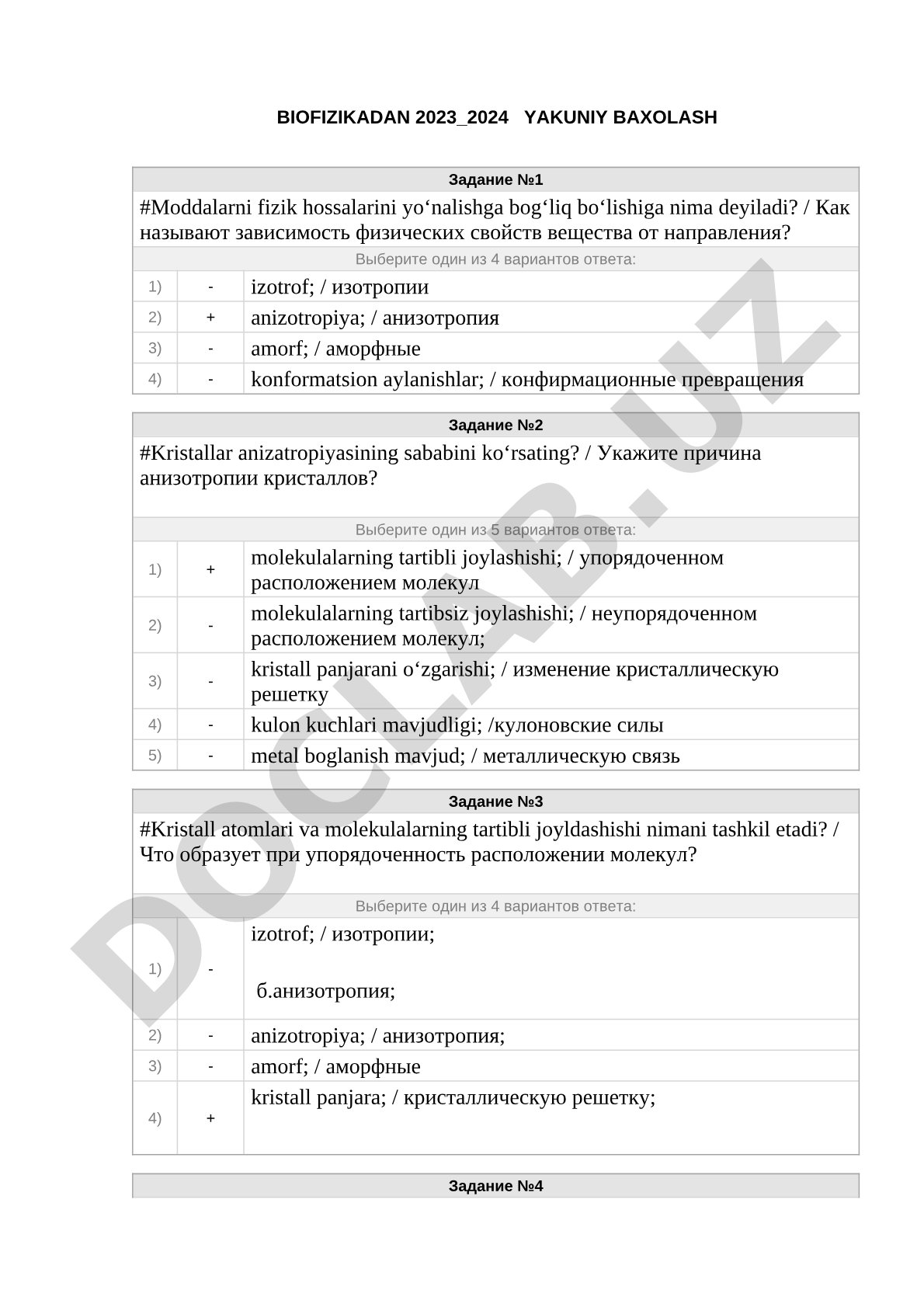 Biofizika 2023-2024 yakuniy baxolash test savollari