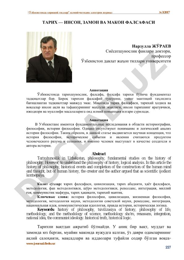 Тарих фалсафаси ва инсон тарихнинг яратувчиси сифатида