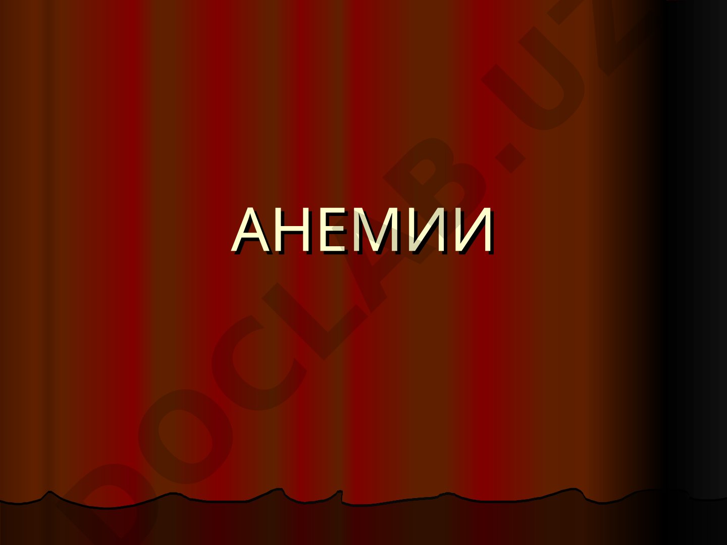 Анемии схема кроветворения