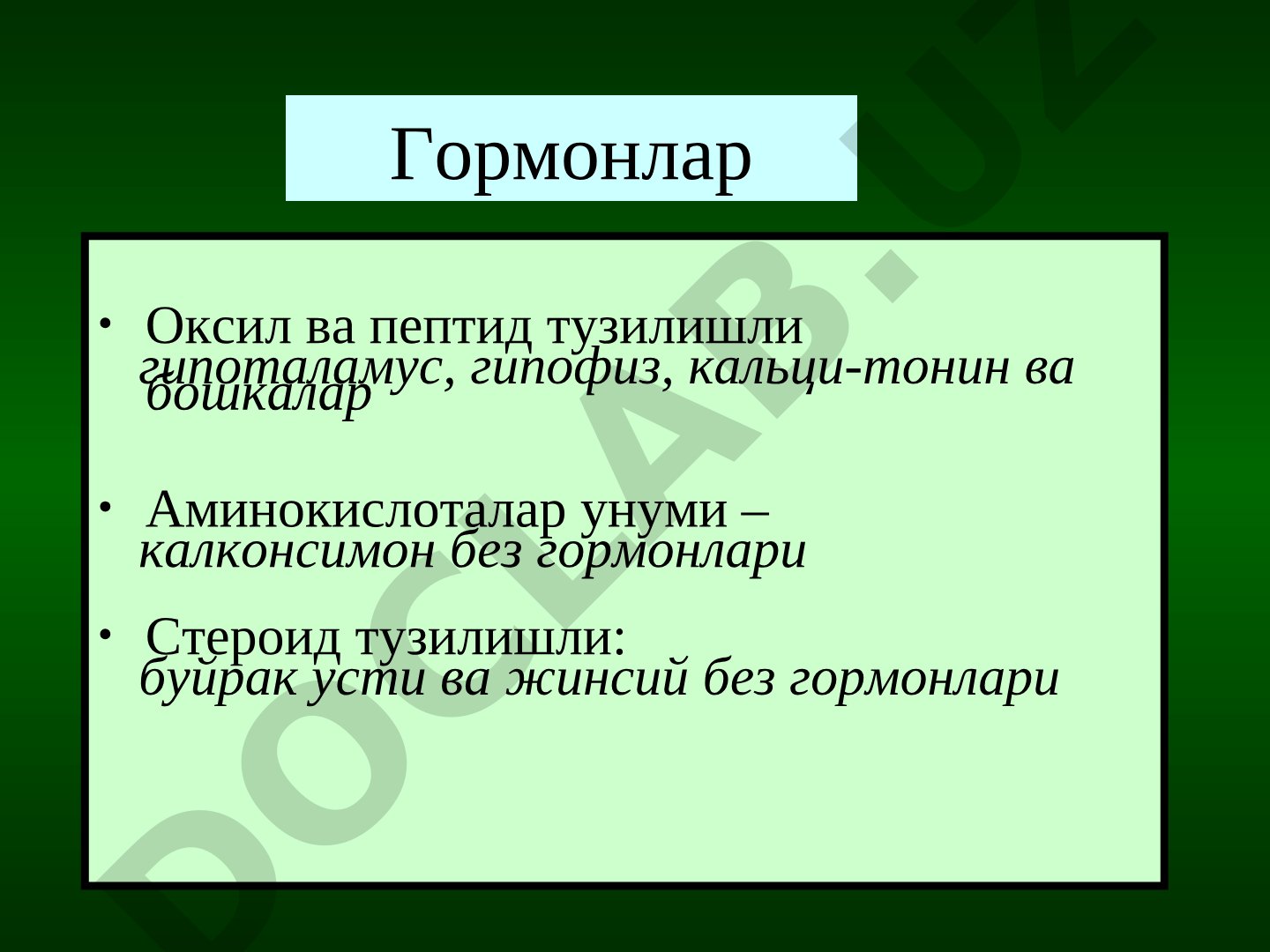 Гормонларнинг классификацияси, таъсир механизми ва қўллашга кўрсатмалар