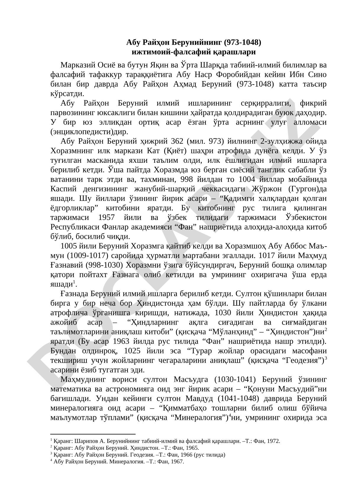 Абу Райҳон Берунийнинг ижтимоий-фалсафий қарашлари
