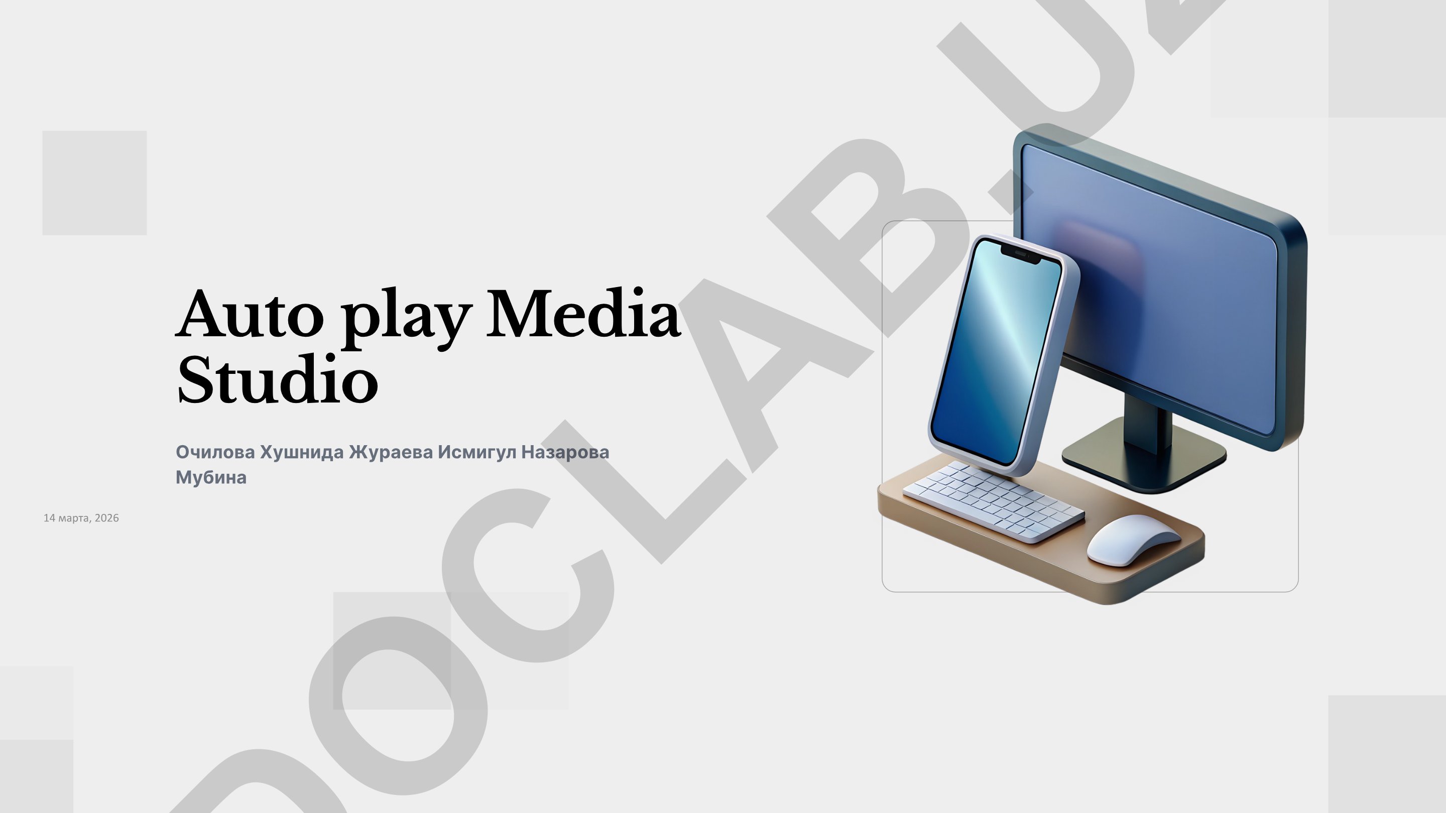 Auto Play funksiyasi va turli Media Studiolarda qo'llanilishi