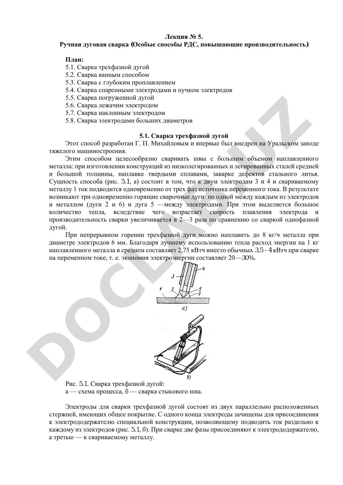 Ручная дуговая сварка (Особые способы РДС, повышающие производительность)