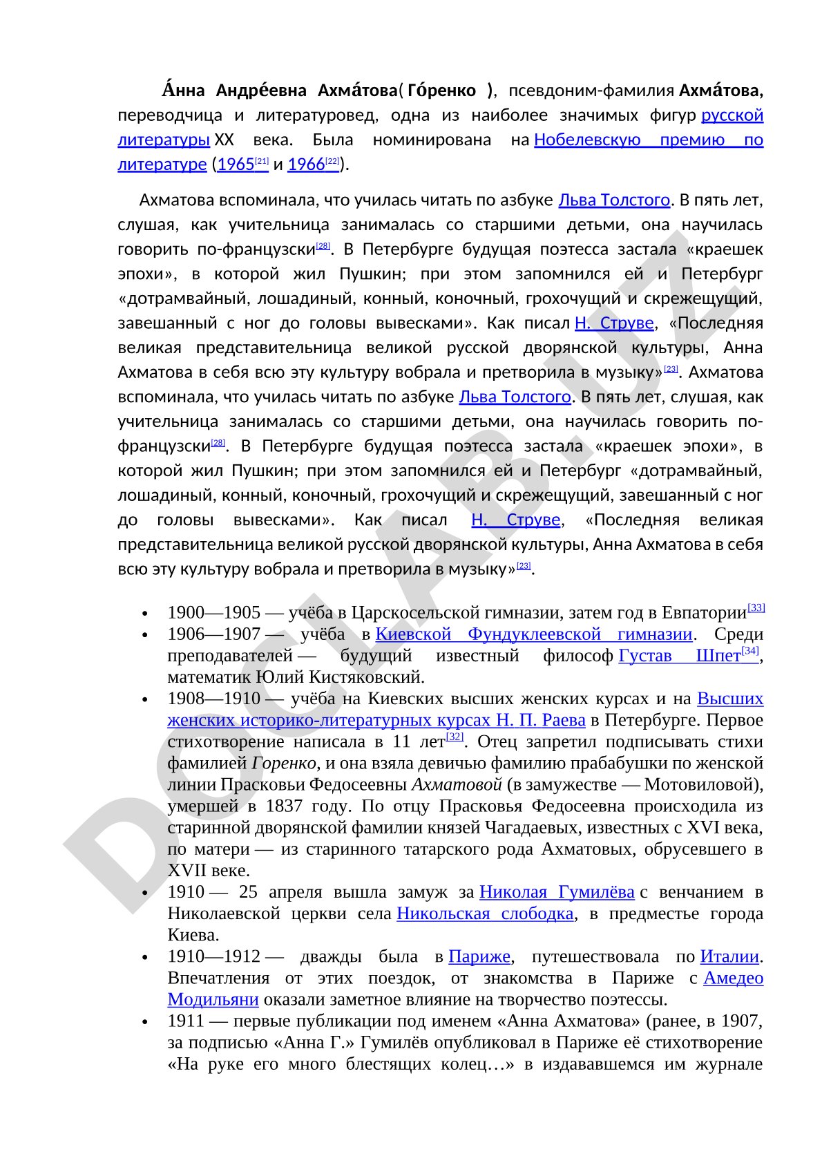 Анна Ахматова: биография и значение в литературе
