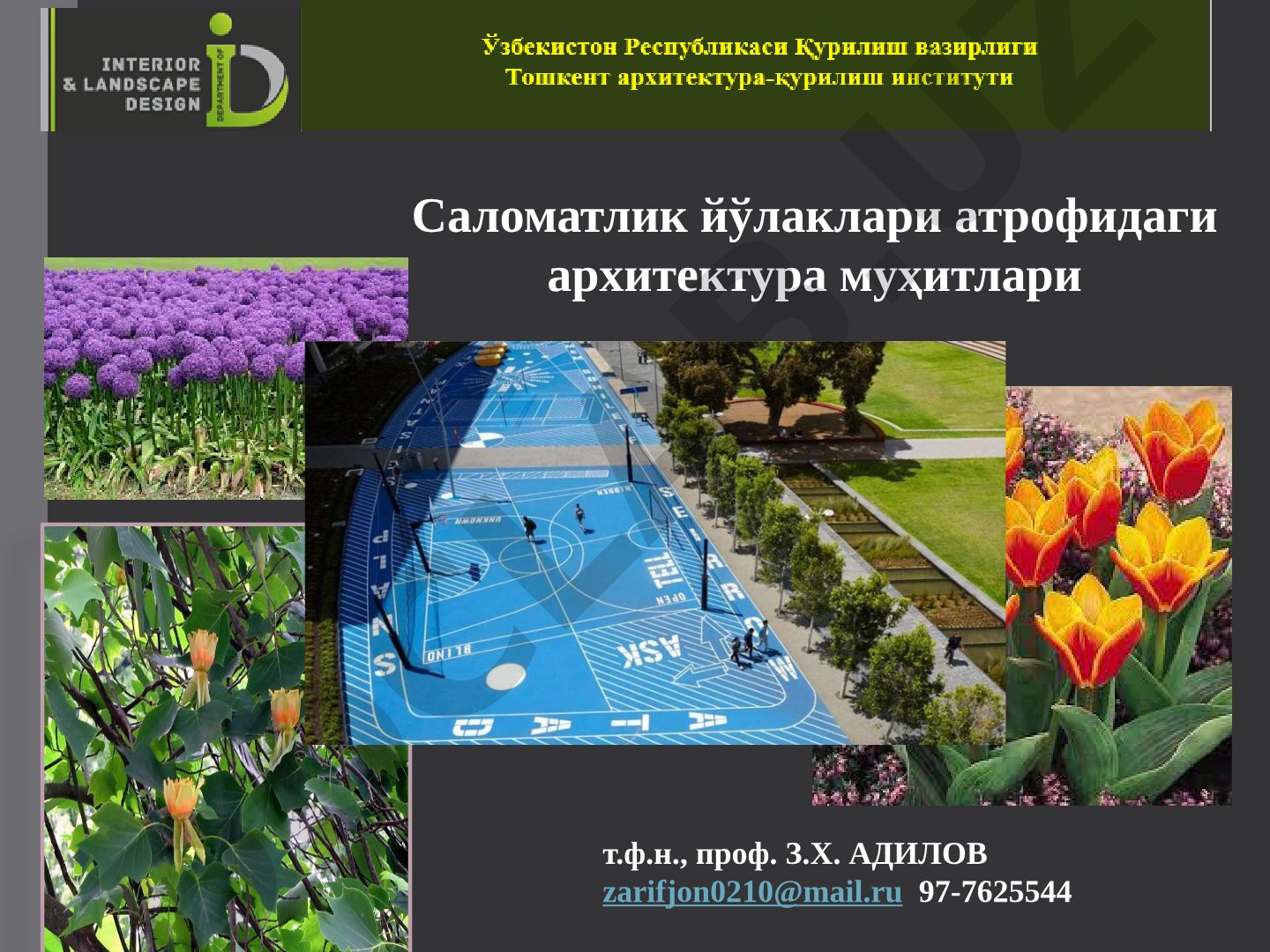 Саломатлик йўлаклари атрофидаги архитектура муҳитлари