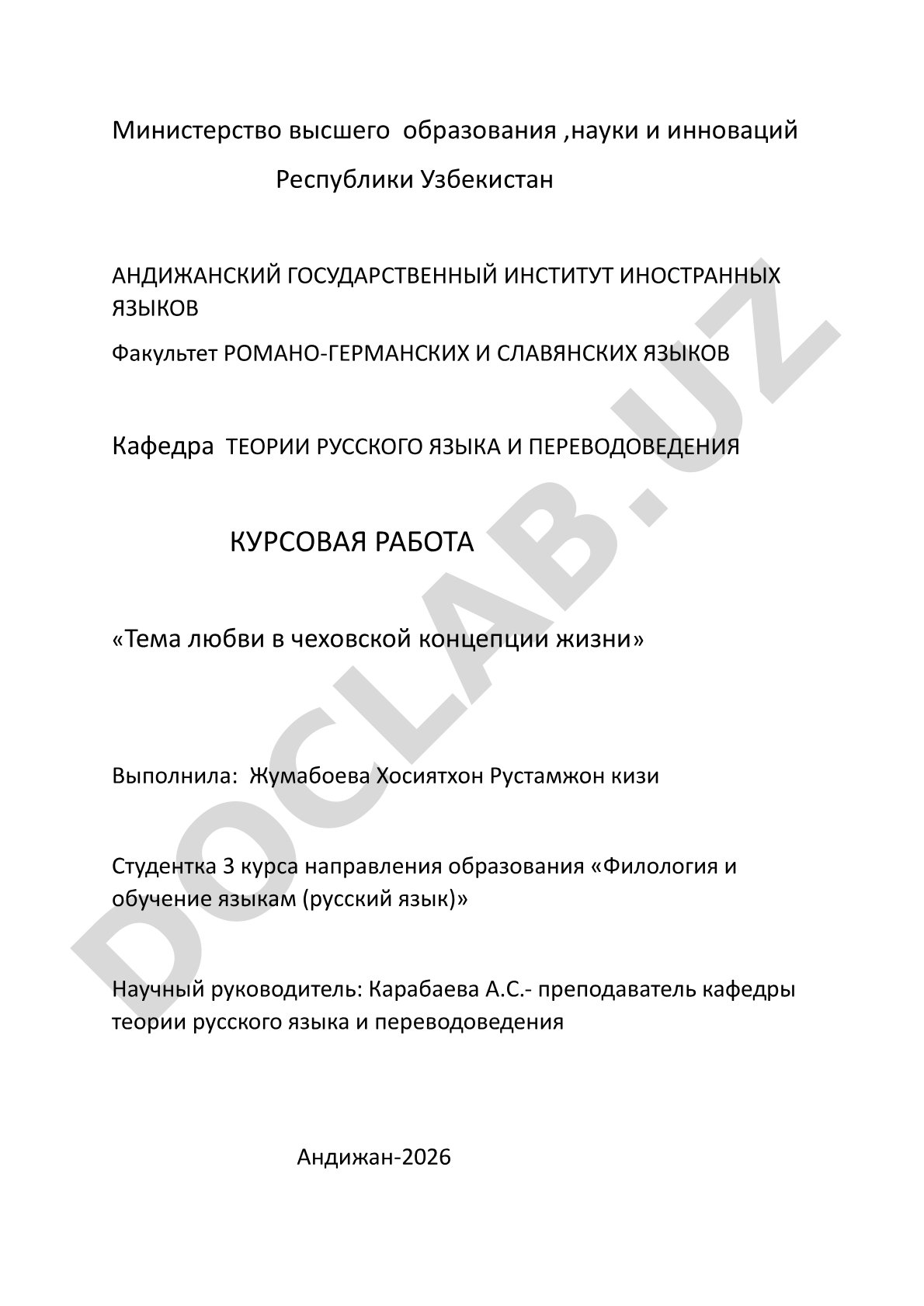 Тема любви в чеховской концепции жизни
