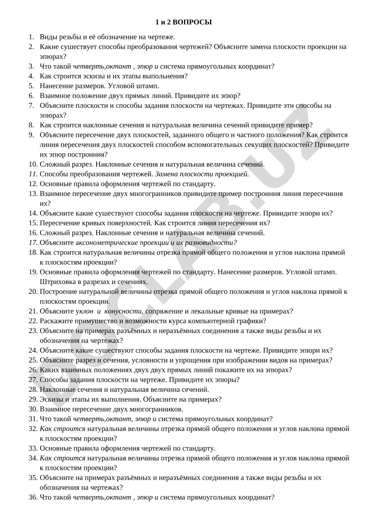 Виды резьбы и её обозначение на чертеже