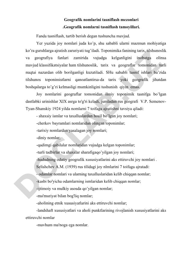 Geografik nomlarni tasniflash mezonlari va tamoyillari