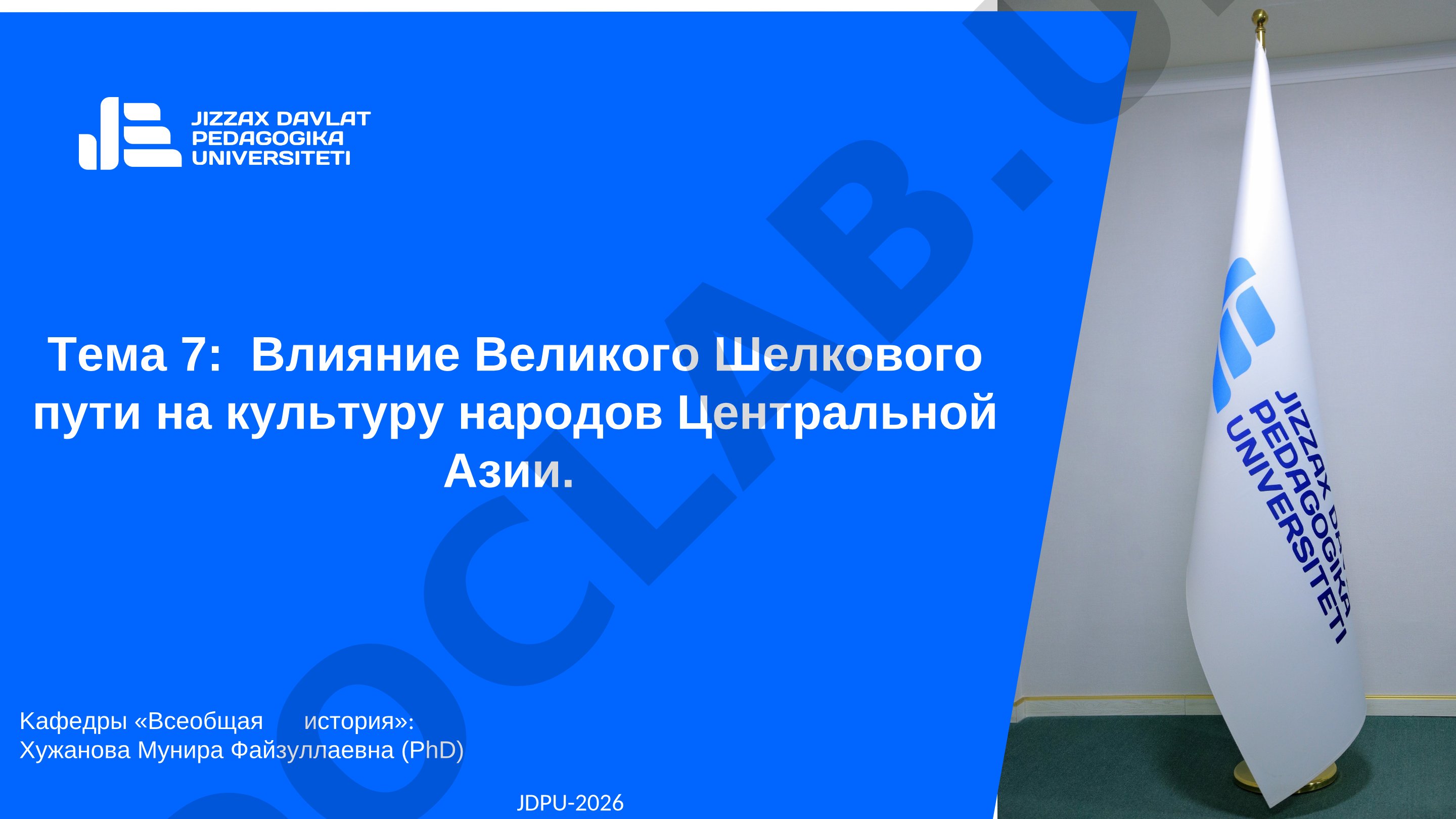 Влияние Великого Шелкового пути на культуру народов Центральной Азии