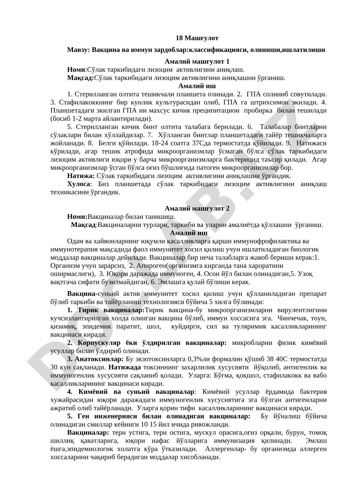Вакцина ва иммун зардоблар: классификацияси, олиниши, ишлатилиши