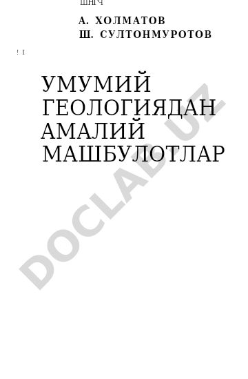 Умумий геологиядан амалий машгулот