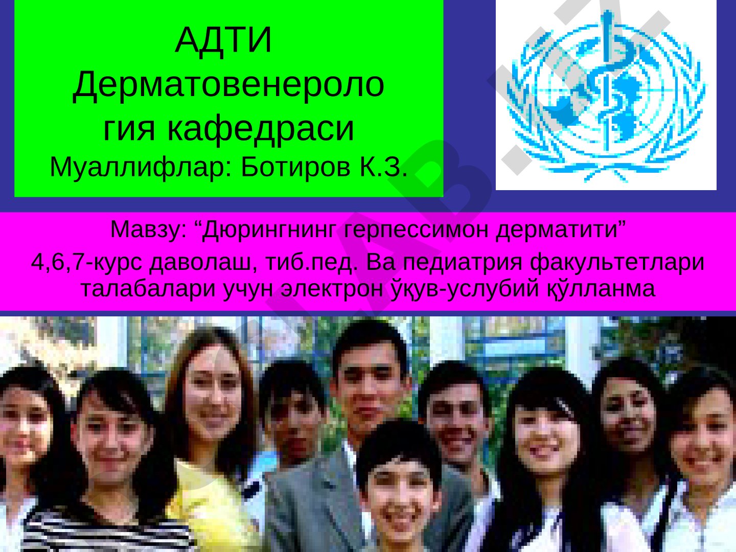Дюрингнинг герпессимон дерматити