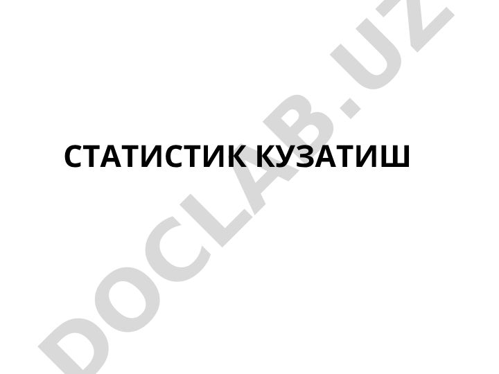 Статистик кузатиш тўғрисида тушунча ва уни ўтказиш босқичлари