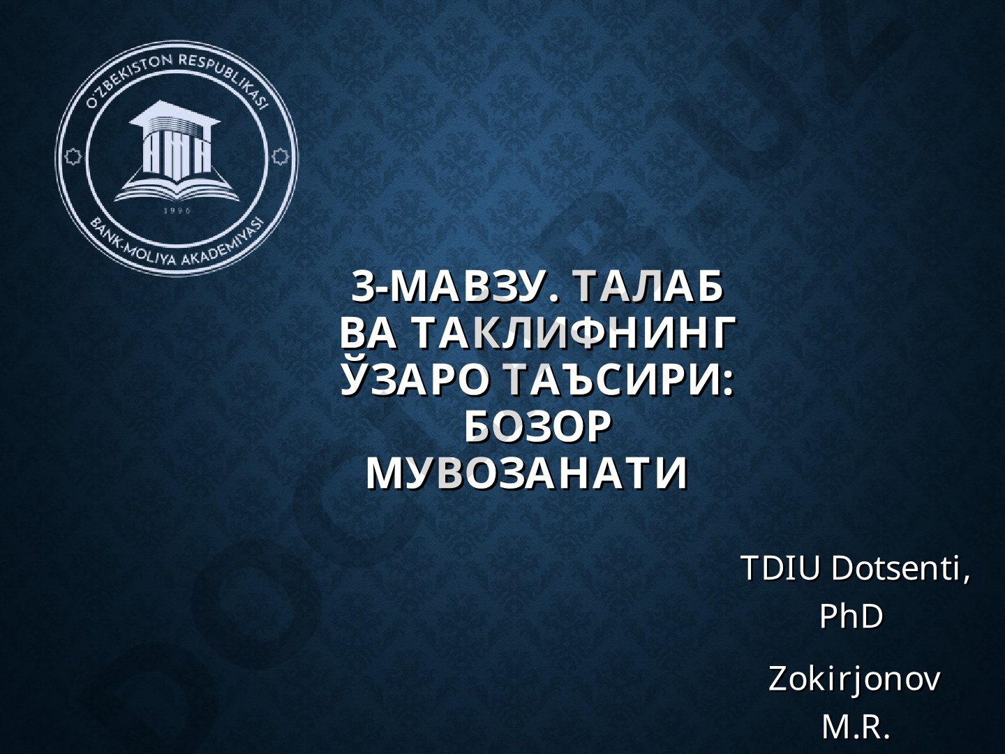 Талаб ва таклифнинг ўзаро таъсири: бозор мувозанати
