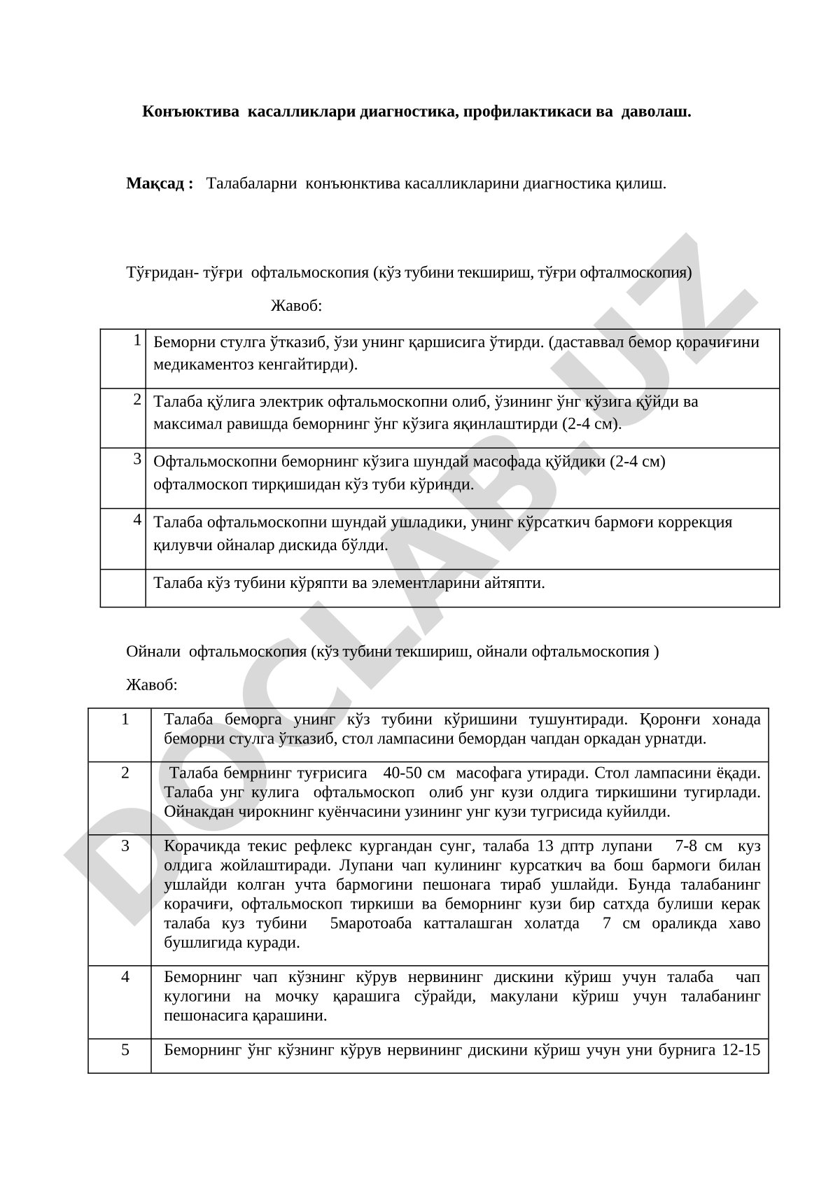 Конъюктива касалликлари диагностика, профилактикаси ва даволаш