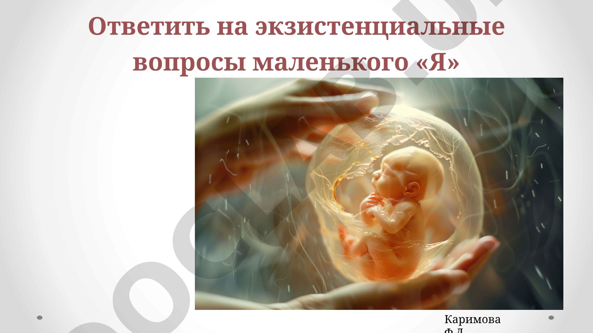 Невынашивание беременности: факторы риска и контроль