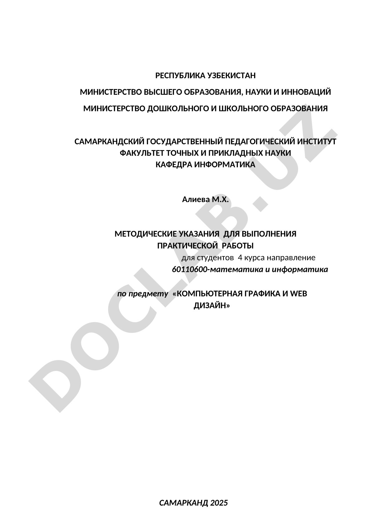 Компьютерная графика и веб дизайн