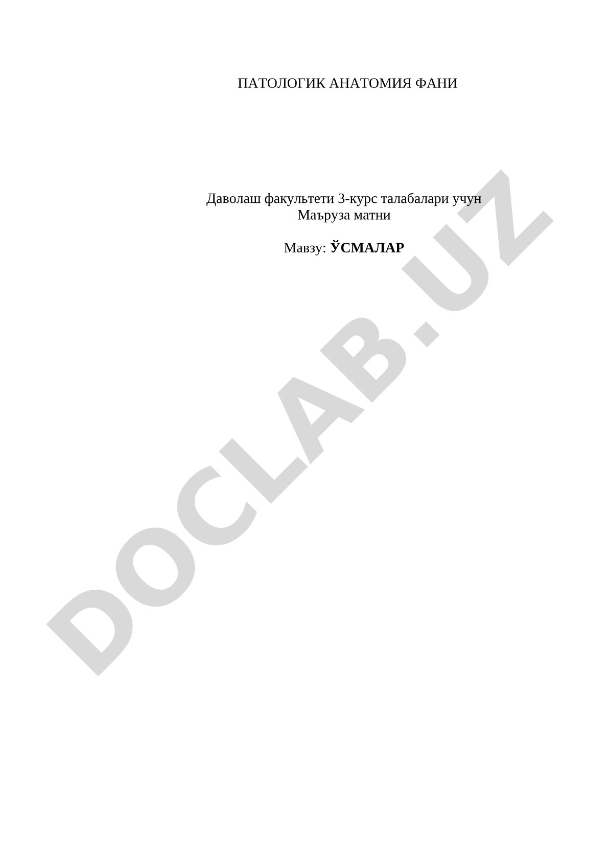 Барча ўсмалар ичида хавфли ўсмалар 13%, 87 фоизи хавфсиз ўсмалар, 13% ичидан 80% эпителий