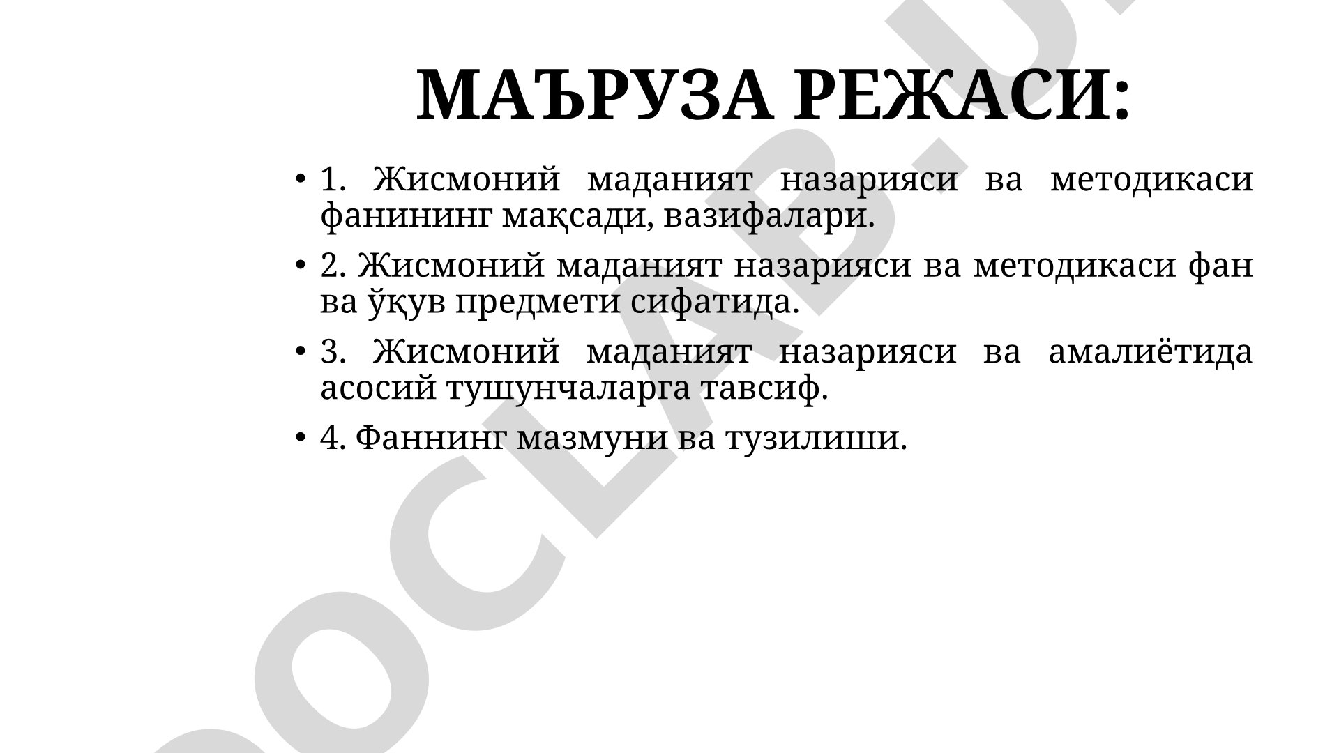 Жисмоний маданият назарияси ва методикаси фанининг мақсади ҳамда вазифалари