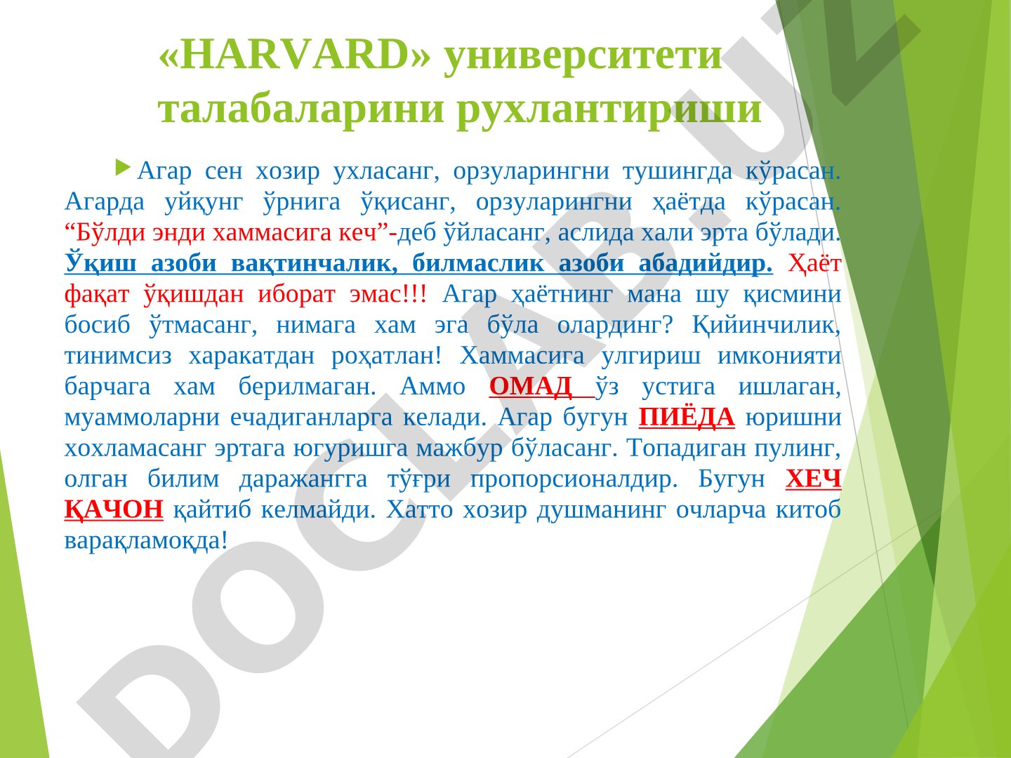 Harvard universiteti talabalarini ruhlantirish va o'simliklarning ahamiyati