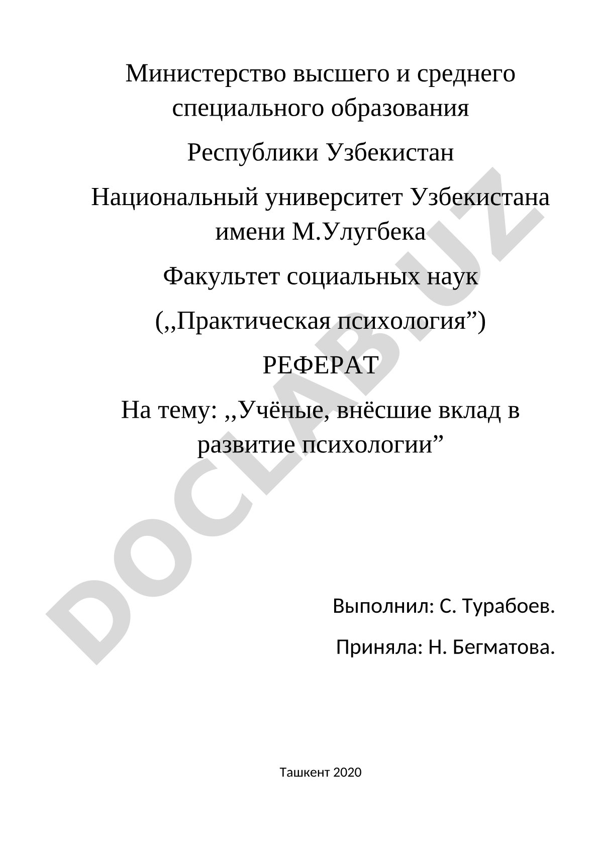 Учёные, внёсшие вклад в развитие психологии