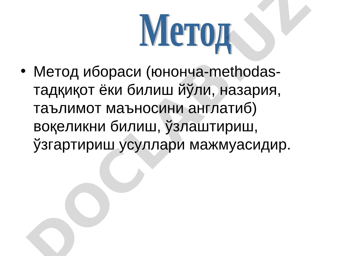 Метод тушунчаси, таълим методлари таснифи ва уларга мисоллар келтирилган