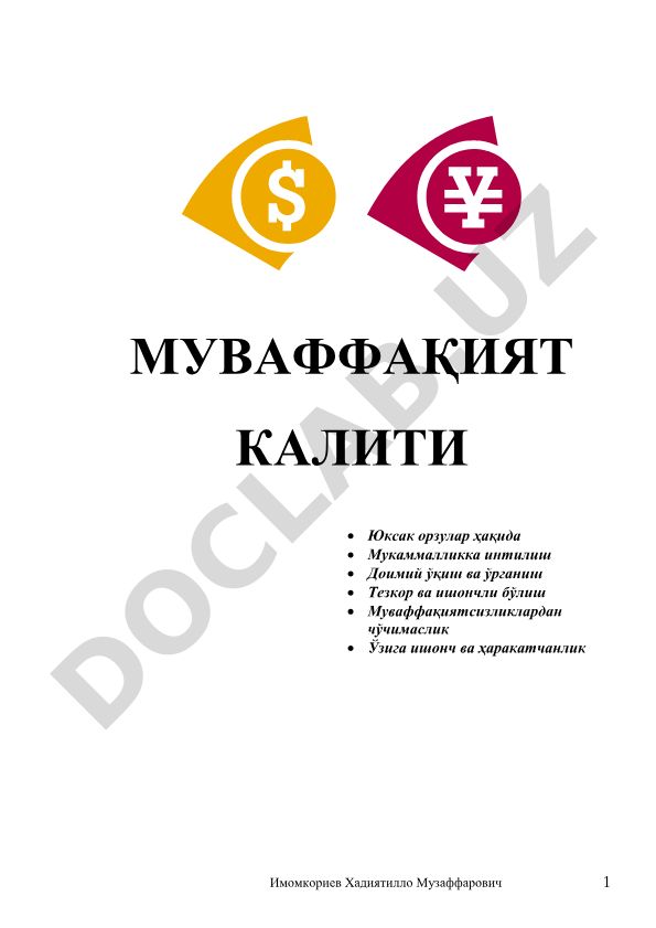Муваффақият калити