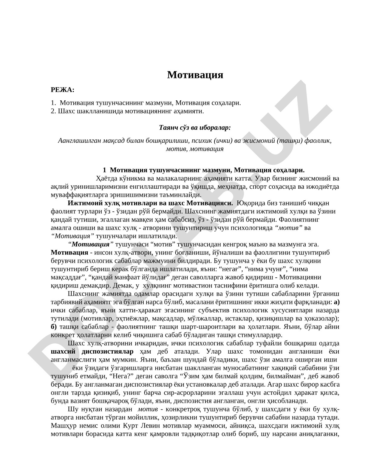 Мотивация тушунчаси, соҳалари ва аҳамияти баён этилган