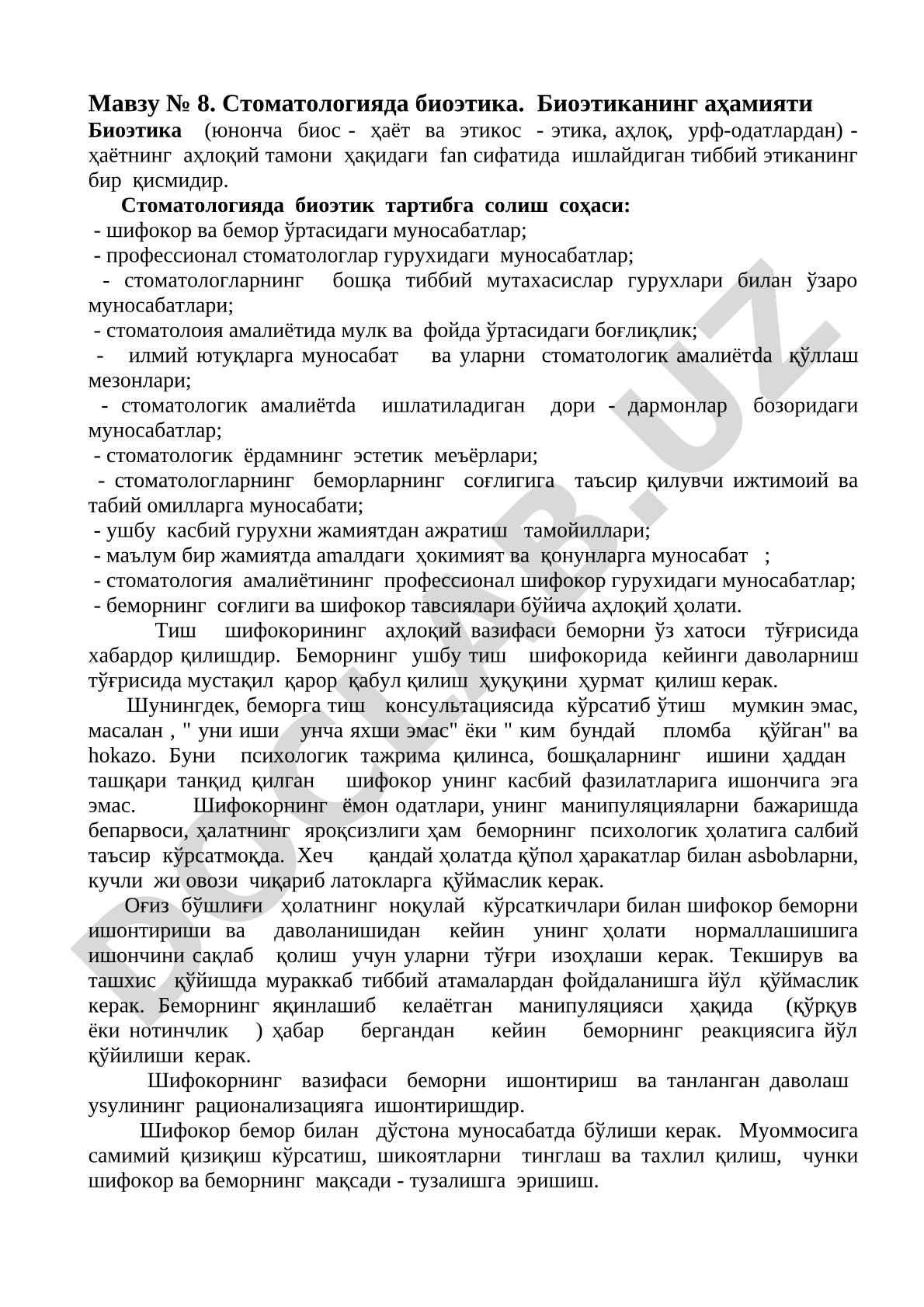 Stomatologiyada bioetika. Bioetikaning ahamiyati