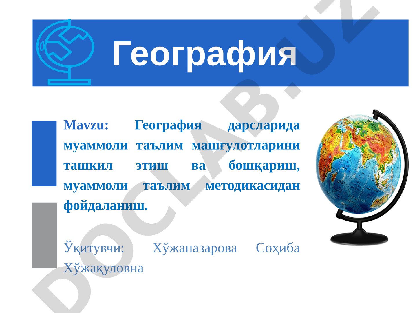 География дарсларида муаммоли таълим машғулотларини ташкил этиш ва бошқариш, муаммоли таълим методикасидан фойдаланиш