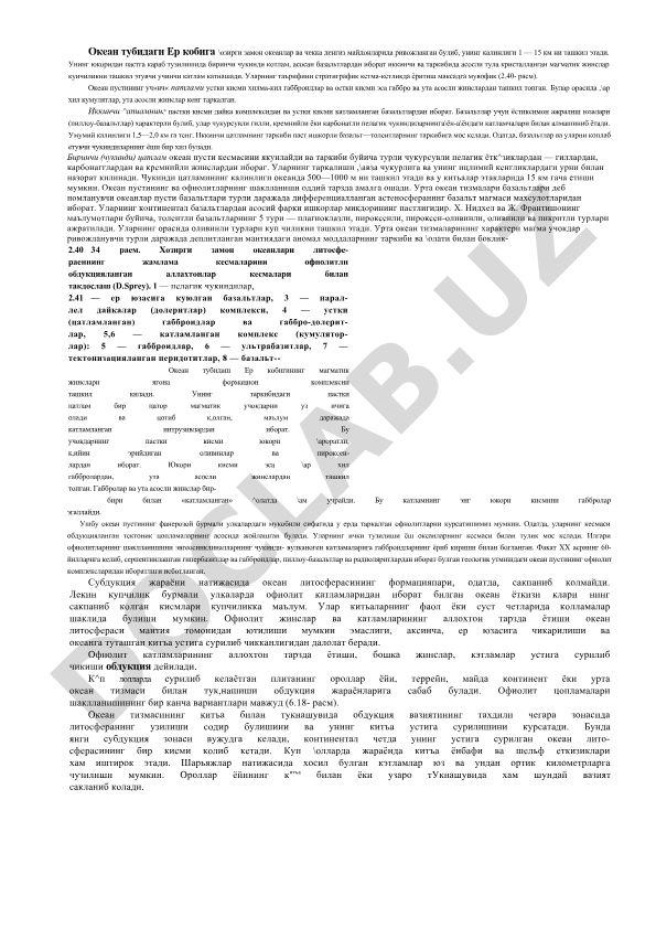 Okean tubidagi Yer qobig'i tuzilishi va stratigrafik ketma-ketligi