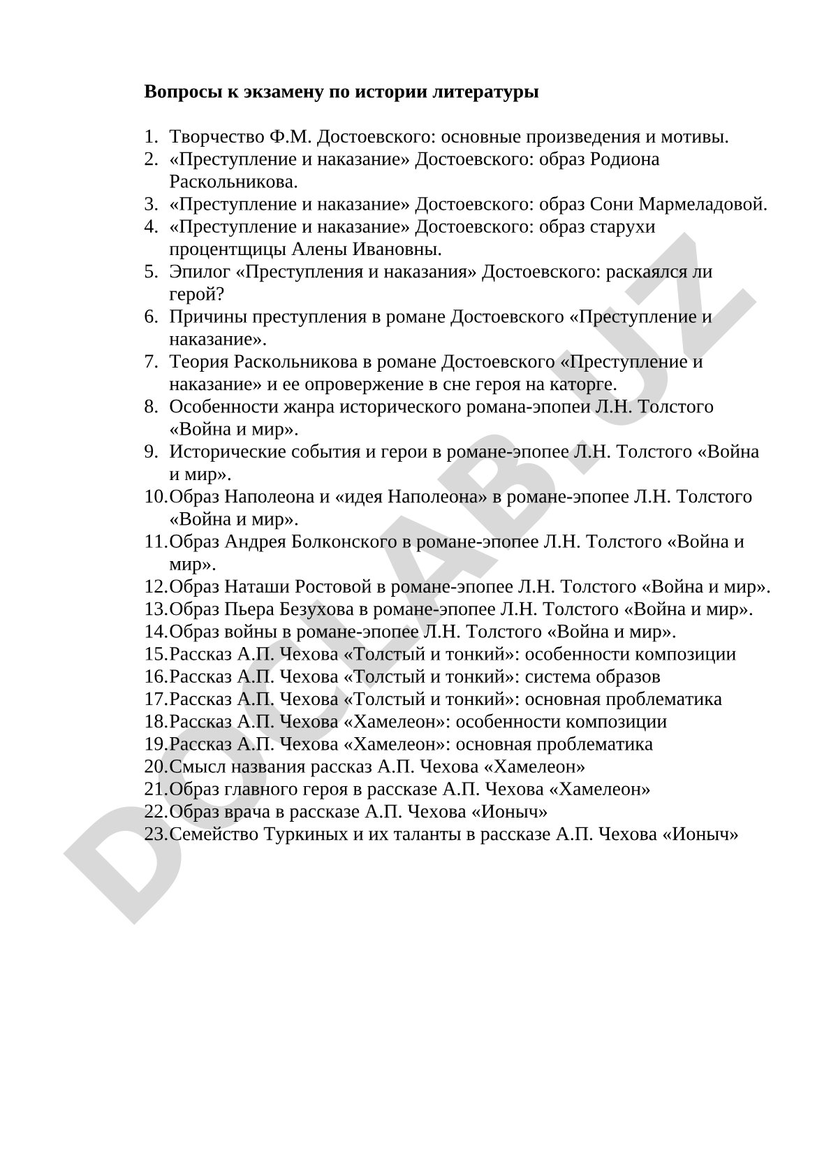 Вопросы к экзамену по истории литературы: творчество Достоевского и Толстого