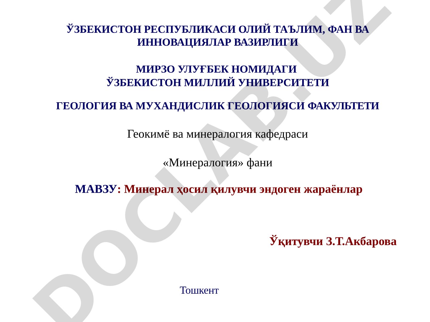 Минерал ҳосил қилувчи эндоген жараёнлар