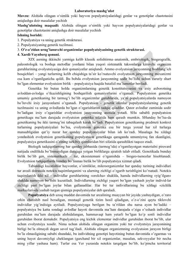 Alohida olingan o‘simlik yoki hayvon populyatsiyalaridagi genlar va genotiplar chastotasini aniqlashga doir masalalar yechish