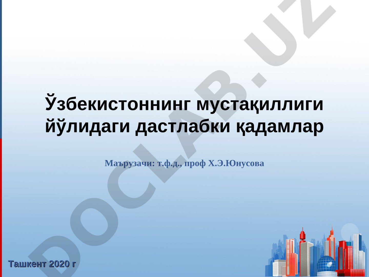 Ўзбекистоннинг мустақиллиги йўлидаги дастлабки қадамлар