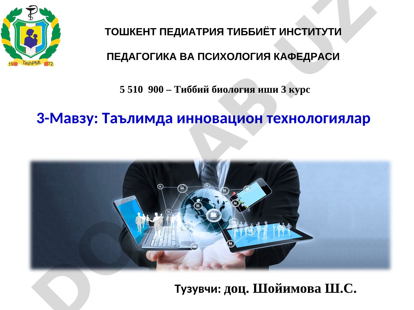Инновацион технологиялар тушунчаси, тиббий таълимда қўлланилиши, замонавий ва