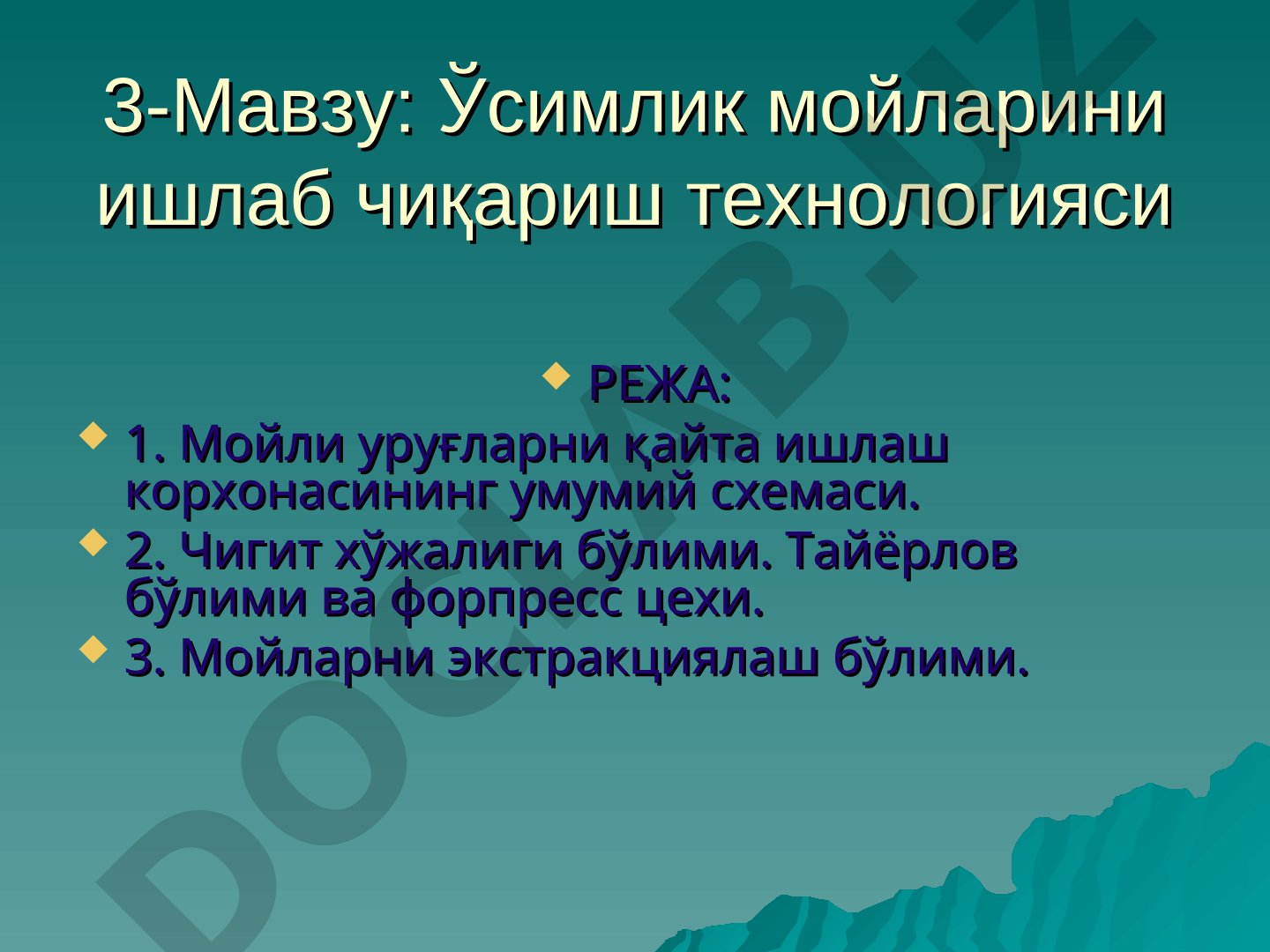 Ўсимлик мойларини ишлаб чиқариш технологияси