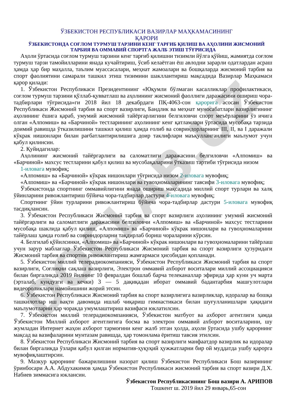 Ўзбекистонда соғлом турмуш тарзини кенг тарғиб қилиш ва аҳолини жисмоний тарбия ва оммавий спортга жалб этиш тўғрисида