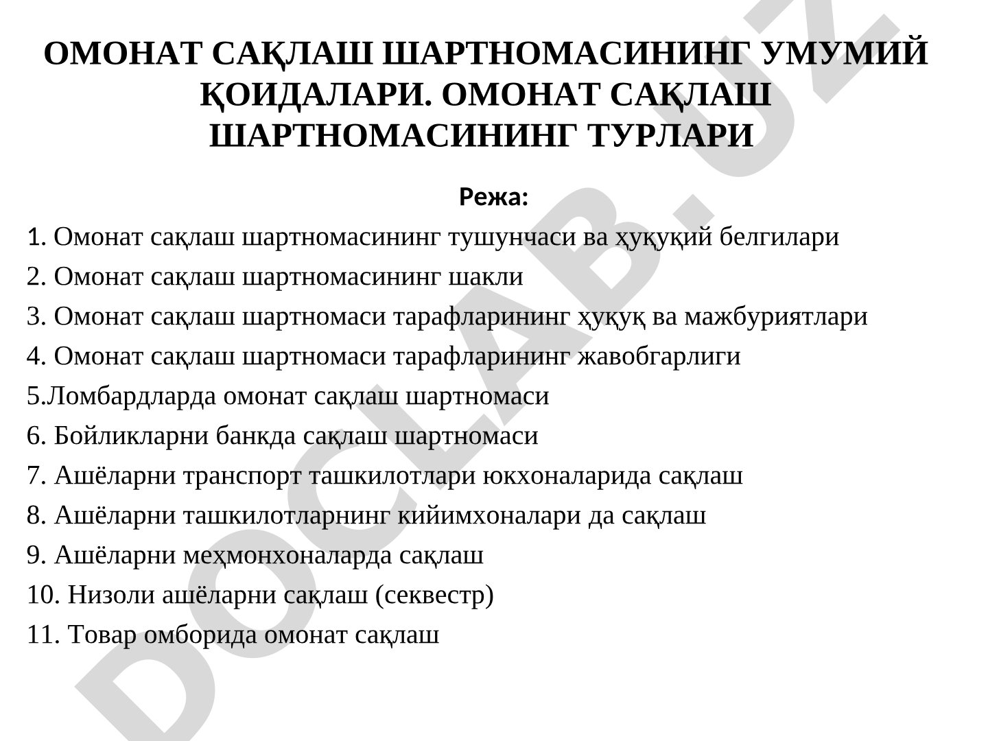 Омонат сақлаш шартномасининг умумий қоидалари ва турлари