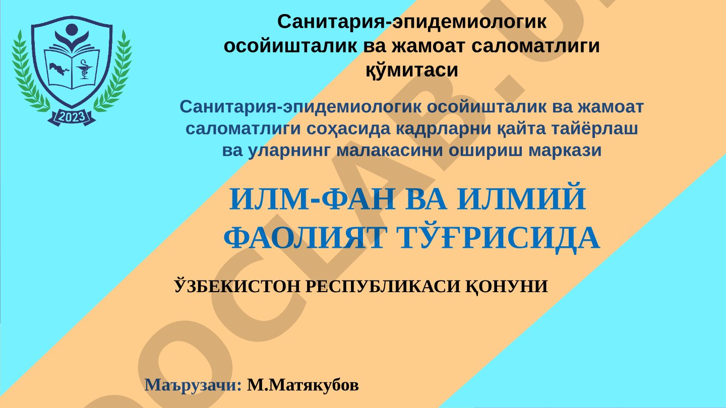 Илм-фан ва илмий фаолият тўғрисидаги Ўзбекистон Республикаси Қонуни