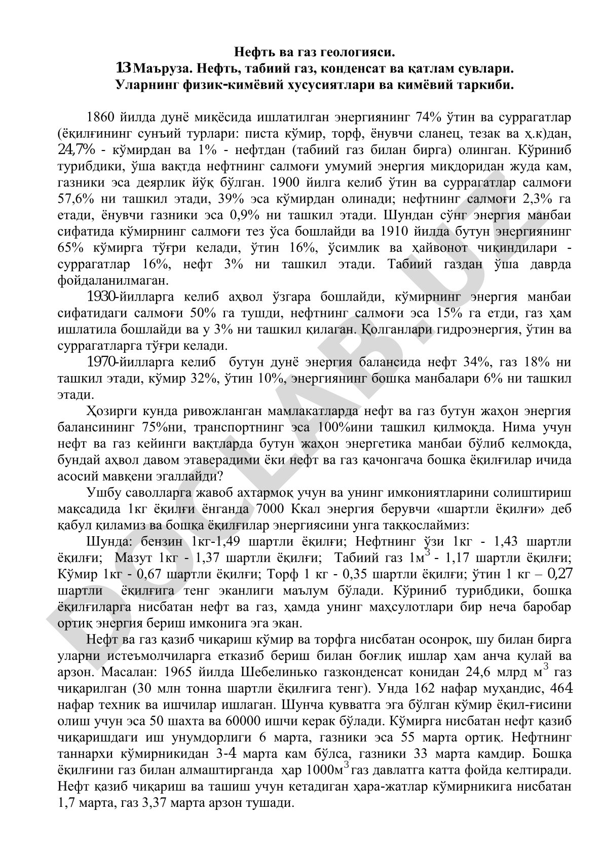 Нефть ва газ геологияси. 13 Маъруза. Нефть, табиий газ, конденсат ва қатлам сувларининг физик-кимёвий хусусиятлари ва кимёвий таркиби