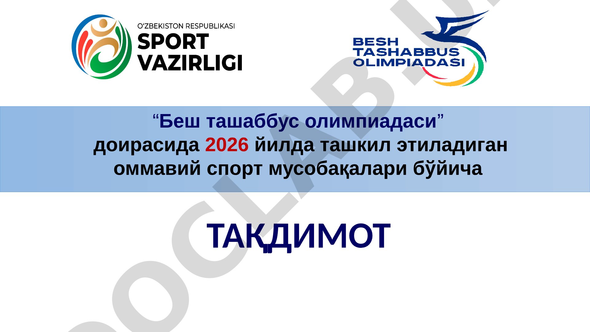 “Беш ташаббус олимпиадаси” доирасида 2026 йилда оммавий спорт мусобақалари