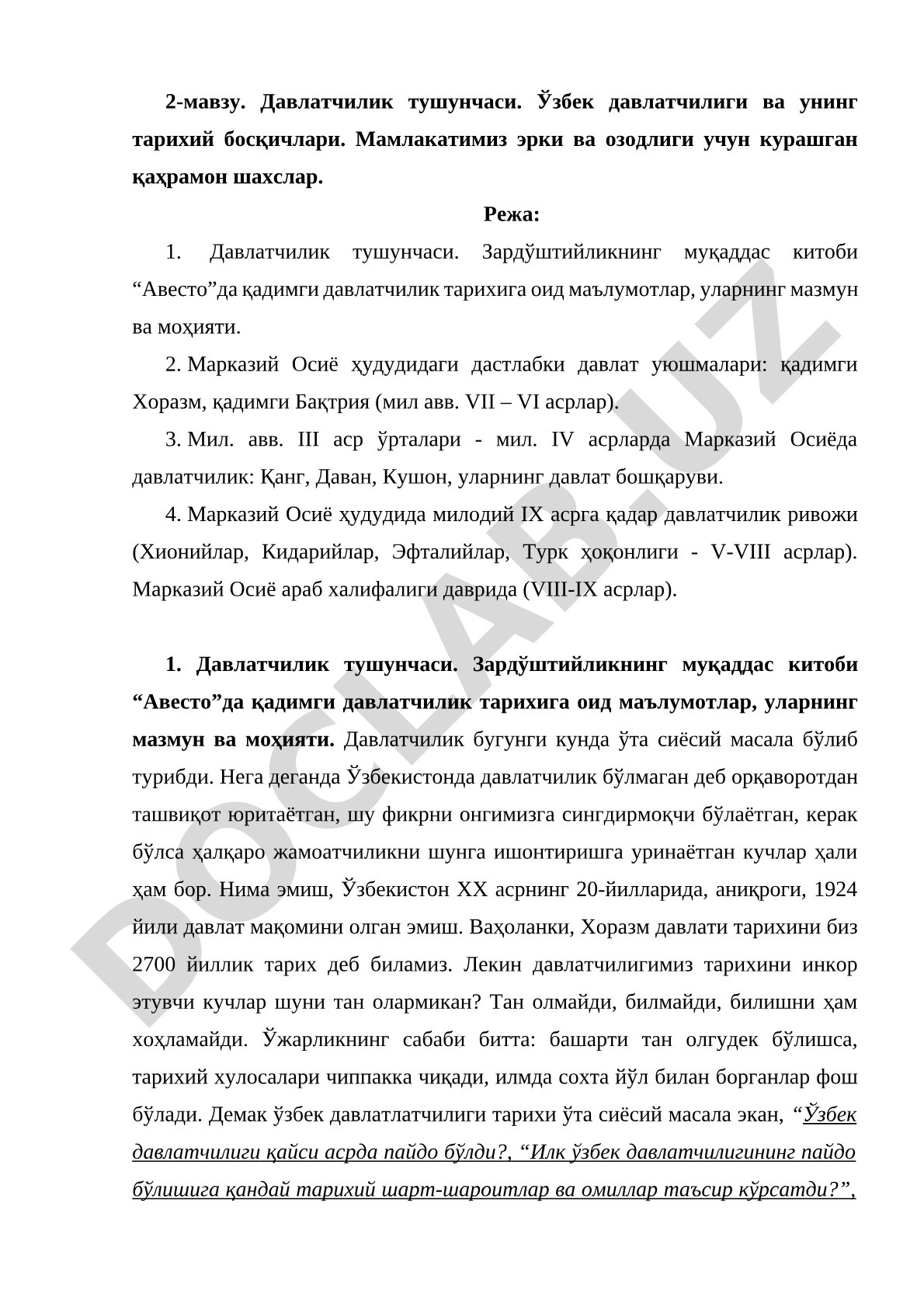 Давлатчилик тушунчаси. Ўзбек давлатчилиги ва унинг тарихий босқичлари. Мамлакатимиз эрки ва озодлиги учун курашган қаҳрамон шахслар
