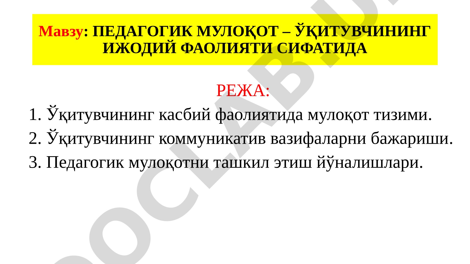 Педагогик мулоқот – ўқитувчининг ижодий фаолияти сифатида