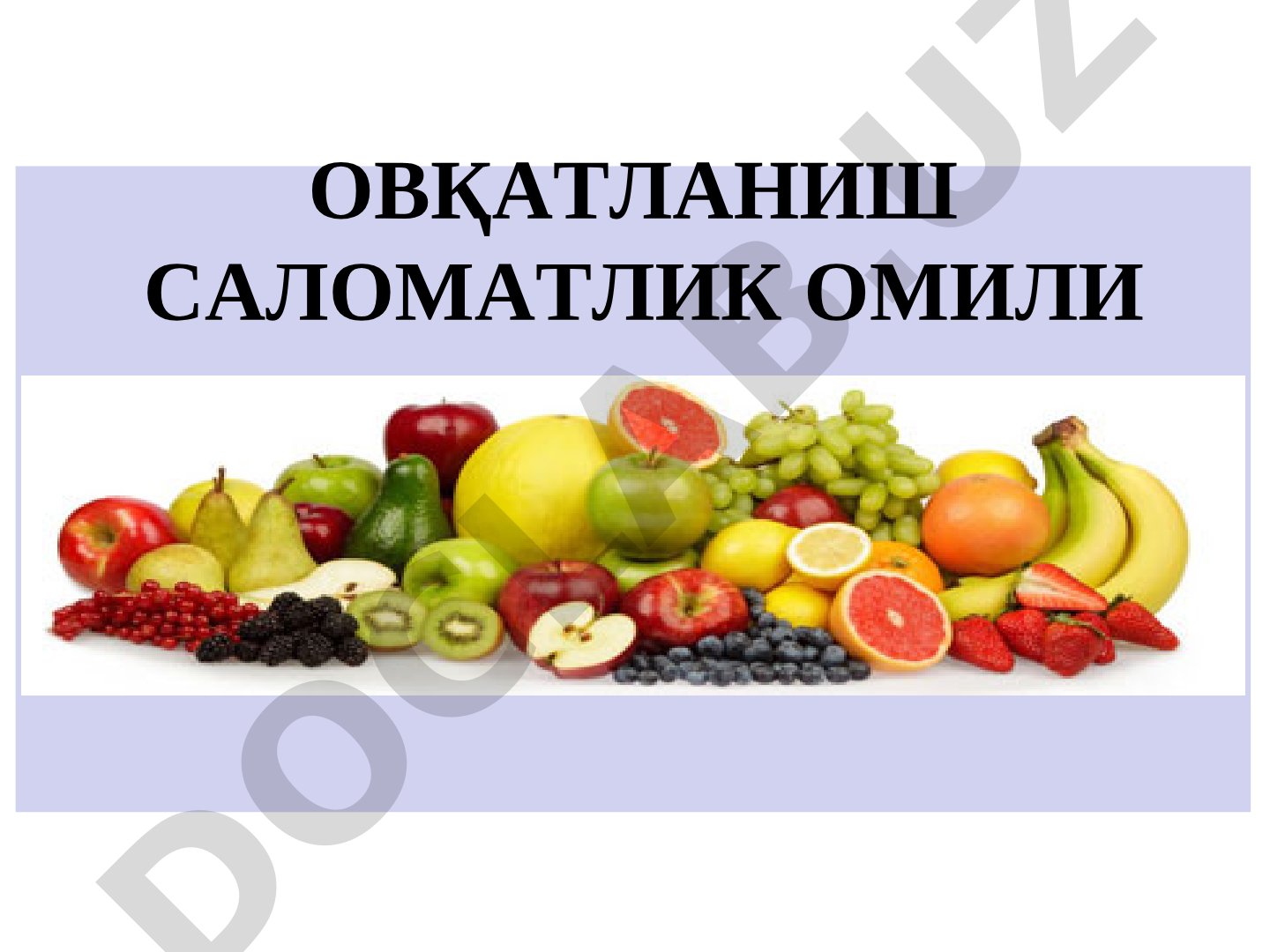 Овқатланиш саломатлик омили