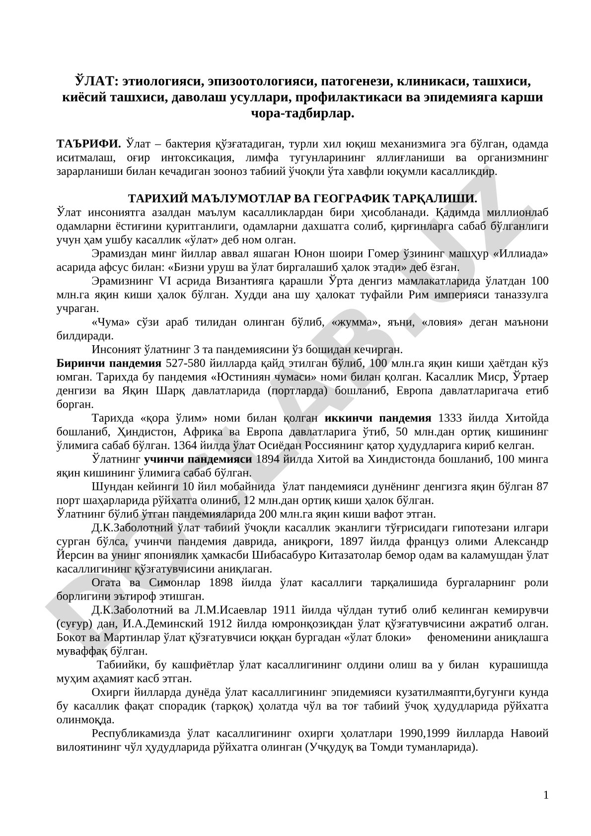 Ўлат: этиологияси, эпизоотологияси, патогенези, клиникаси, ташхиси, киёсий ташхиси, даволаш усуллари, профилактикаси ва эпидемияга карши чора-тадбирлар