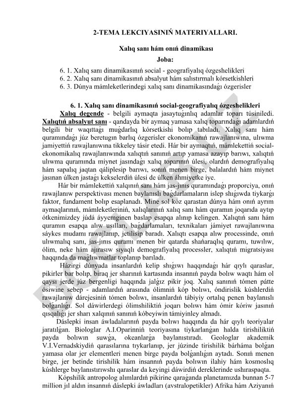 Xalıq sanı dinamikasınıń social-geografiyalıq ózgeshelikleri