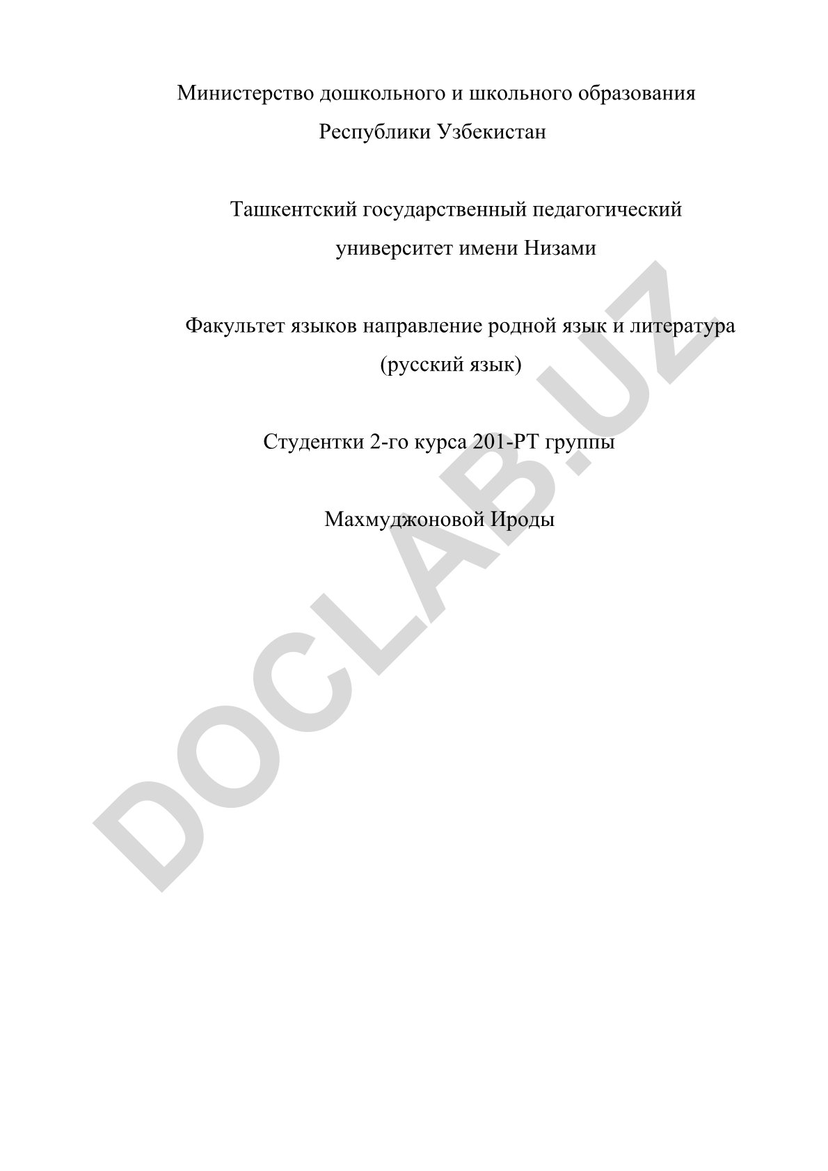 Знакомство с образовательными возможностями информационно-коммуникационных технологий